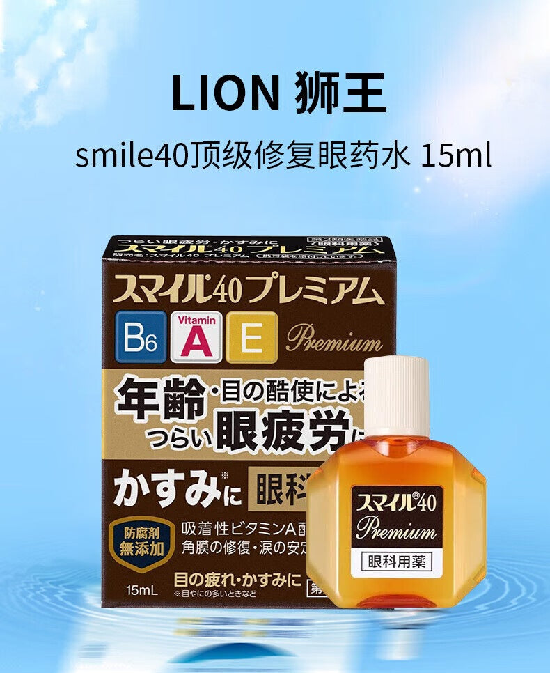 Japan LION Eye Drops Gentle and moisturizing No preservatives 15ml Eye fatigue ophthalmic medication Eye itching Remove red bloodshot