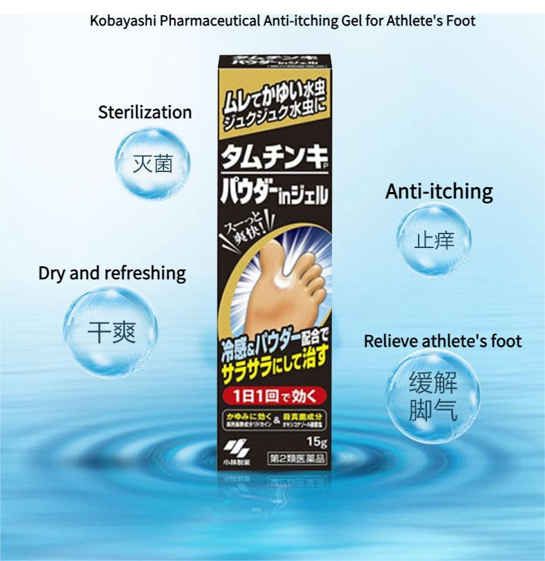 Japan Kobayashi Pharmaceutical Anti-itching Gel for Athlete's Foot Gentle, Dry, Peeling, Anti-itching, Anti-smell, Foot Odor, Hong Kong Foot, Relieve Athlete's Foot, Tinea Pedis