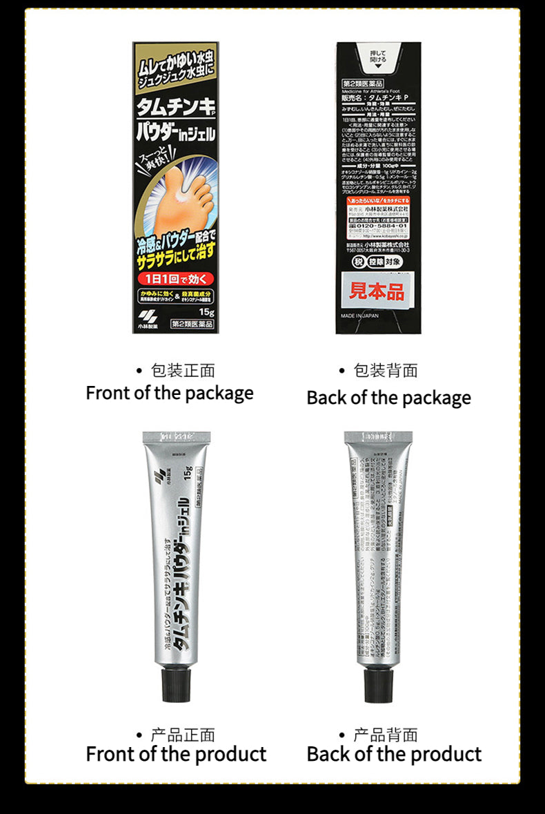 Japan Kobayashi Pharmaceutical Anti-itching Gel for Athlete's Foot Gentle, Dry, Peeling, Anti-itching, Anti-smell, Foot Odor, Hong Kong Foot, Relieve Athlete's Foot, Tinea Pedis