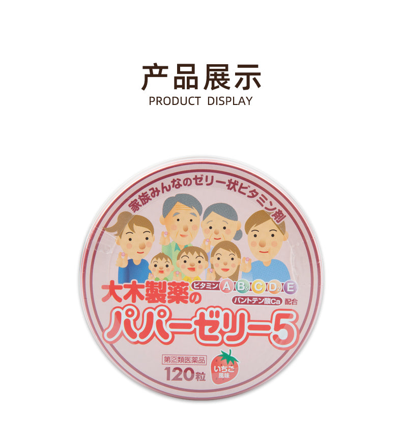 Japan Otaki medicine compound multivitamin soft candy children's baby b group b6VC strawberry flavor 120 capsules