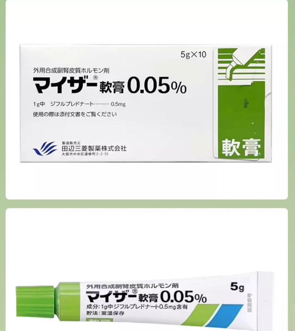 Japan Tanabe Mitsubishi Adult Eczema Ointment 5g Mosquito bites skin urticaria itching dermatitis mild refreshing non-irritating ointment 3 sticks