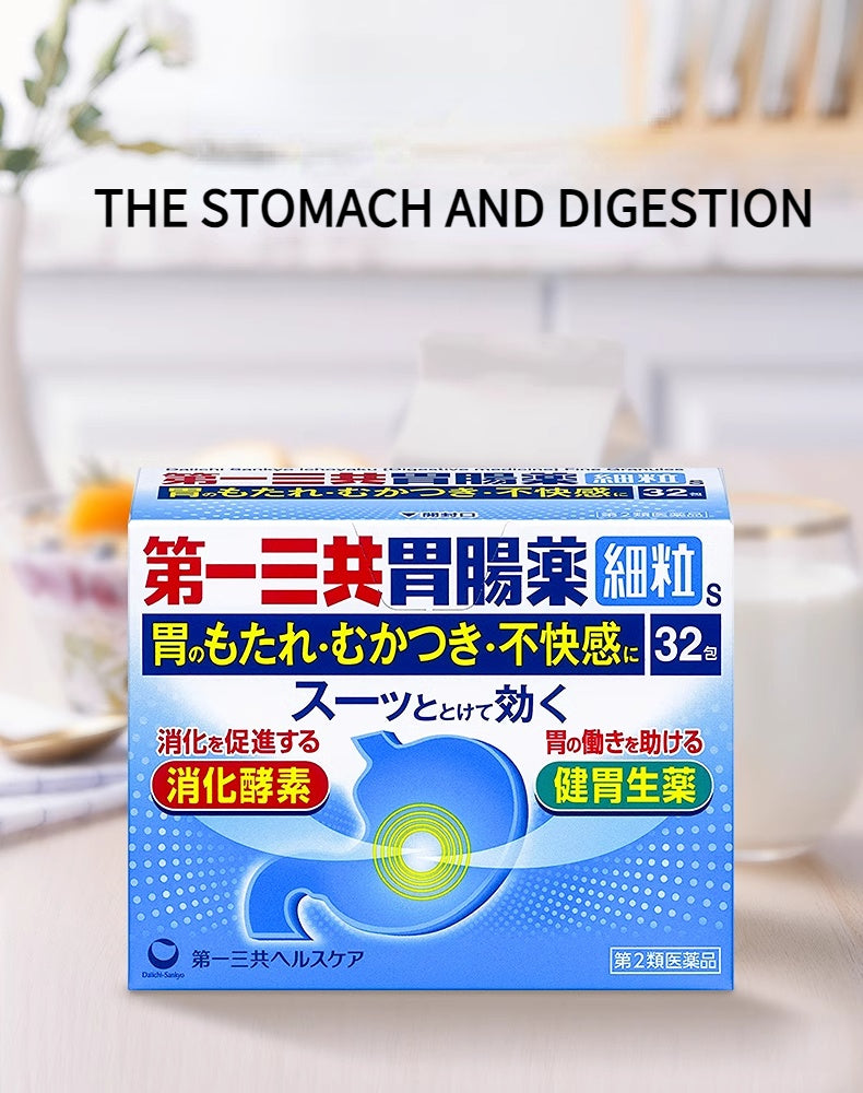 Japan Daiichi Sankyo gastrointestinal medicine fine granules s stomach invigorating, digesting and nourishing the stomach stomach pain stomach bloating indigestion acid reflux