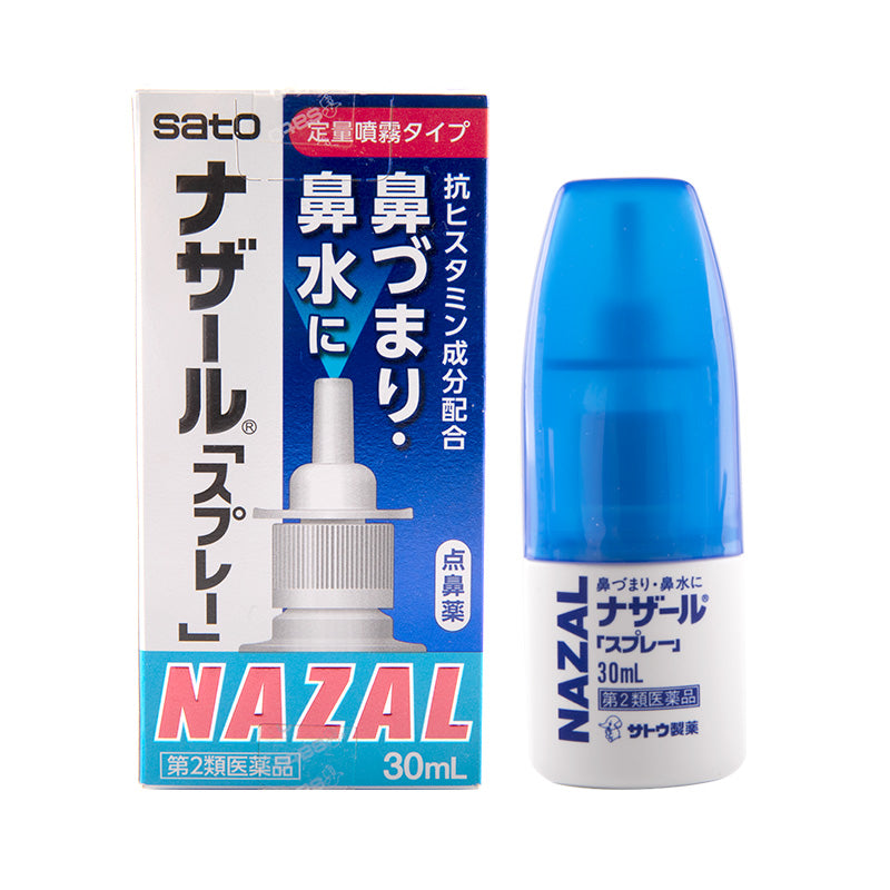 Japan authentic Sato Rhinitis Spray Allergic Rhinitis Nasal congestion runny nose sneezing spray 30ml